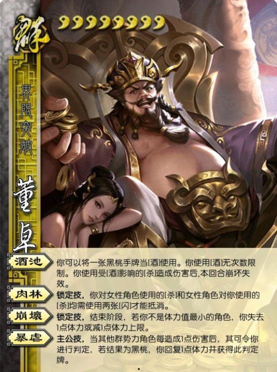 三国杀ol最新爆料武将,神秘武将横空出世，战力飙升引玩家热议